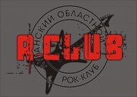  Картинка Открытие R-Club. Светомузыкальная феерия.