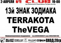  Картинка 02-04-2011 R-Club, Луганск