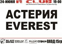  Картинка 24-06-2011 в R-CLUBE группа АСТЕРИЯ и EVEREST !!!