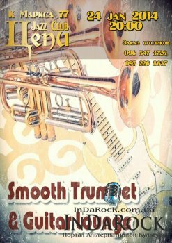  Картинка Trumpet & guitar smooth
