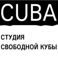 Группа Арт-гандель "Студия свободной Кубы"