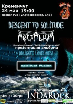  Картинка Descent to Solitude party в Кременчуге!