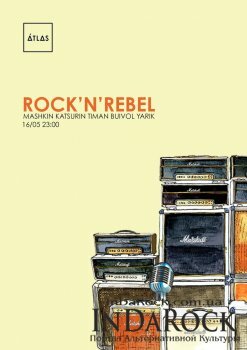  Картинка Rock'n'Rebel / 'Atlas