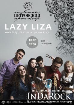  Картинка Концерт группы Lazy Liza