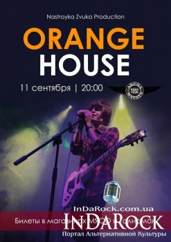  Картинка Orange House | Akuna Matata