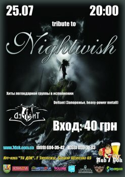  Картинка Nightwish cover tribute, ZP, UA
