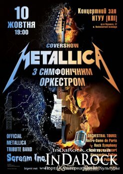  Картинка Metallica Cover Show | НТУУ"КПИ" | Киев
