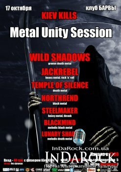  Картинка Kiev Kills: Metal Unity Session