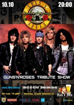  Картинка Guns`n`Roses Tribute Show