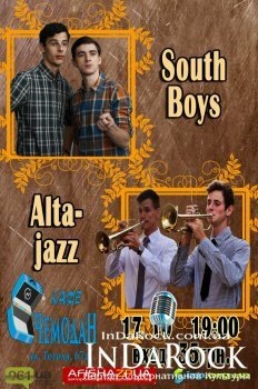  Картинка South Boys и Alta-jazz в "Чемодане"