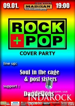  Картинка POP-ROCK cover party - MADiSAN