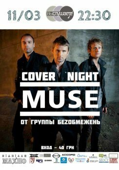   MUSE cover night