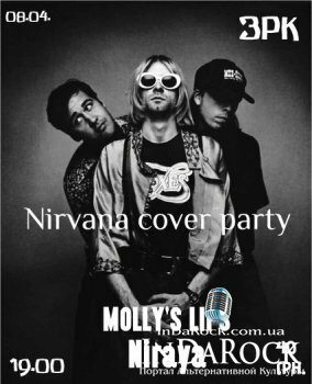  Картинка Nirvana cover party | ЗРК