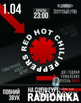  Картинка Red Hot Chili Peppers Zeppelin