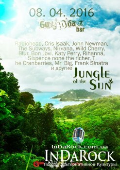  Картинка Jungle of the Sun / Gung'Ю'бazz
