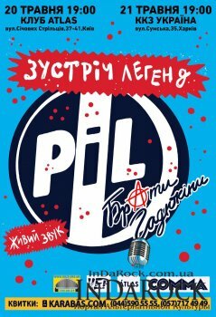  Картинка Public Image LTD в Украине ex-Sex Pistols