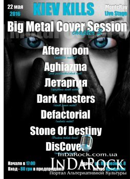  Картинка Kiev Kills: Big Metal Cover Session - chapter 3