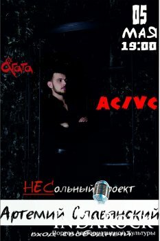 Картинка Agata | Артемий Славянский & AC/VC