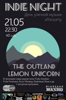  Картинка Indie night: The Outland & Lemon Unicorn