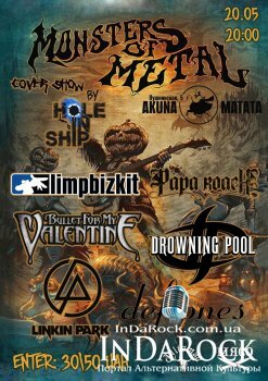  Картинка Monsters of Metal (cover show) @AKUNA