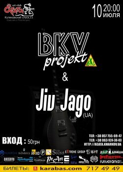  Картинка BKV-projekt & Jiv Jago | AGATA art-club
