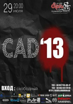  Картинка CAD-13 | AGATA art-club
