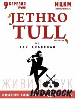  Картинка Jethro Tull - 50 лет группе! | Киев