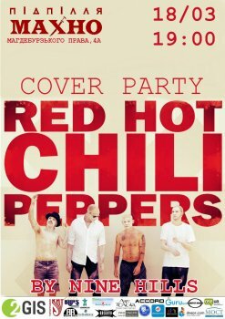  Картинка RED HOT CHILI PEPPERS COVER PARTY