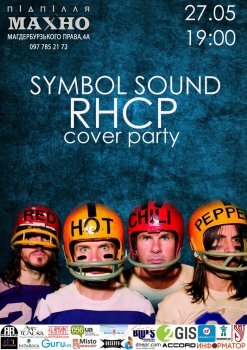  Картинка RHCP UNPLUGGED COVER by SYMBOL SOUND