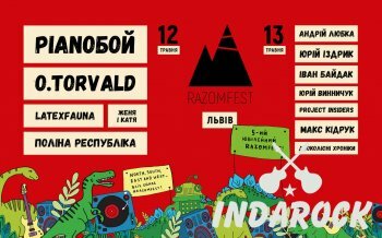  Картинка Razomfest 2018: 12-13 травня у Львові