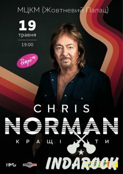  Картинка Крис Норман отметит юбилей большим концертом в Киеве